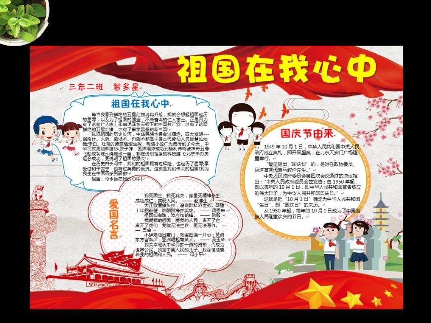 勇闯恶魔领域选关版